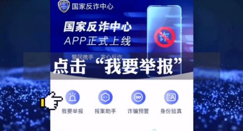 警民同心反詐騙，智慧守護(hù)錢袋子——河間公安深入開(kāi)展“國(guó)家反詐中心”APP宣傳推廣活動(dòng)