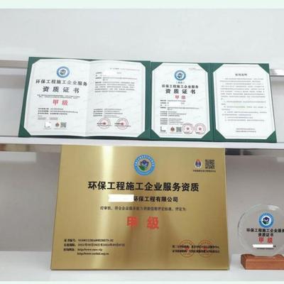 投標(biāo)利器 GB/T35966-2018節(jié)能技術(shù)服務(wù)認(rèn)證證書(shū)全程咨詢輔導(dǎo)方案