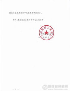 干法選煤工程技術(shù)研究中心通過(guò)認(rèn)定，引領(lǐng)行業(yè)綠色轉(zhuǎn)型新篇章